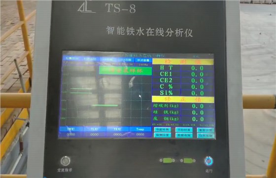 爐前碳硅分析儀.png 爐前碳硅分析儀.png