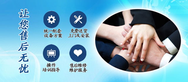 麒麟科技專業(yè)服務(wù)團隊24小時貼心服務(wù)，提供售后服務(wù)