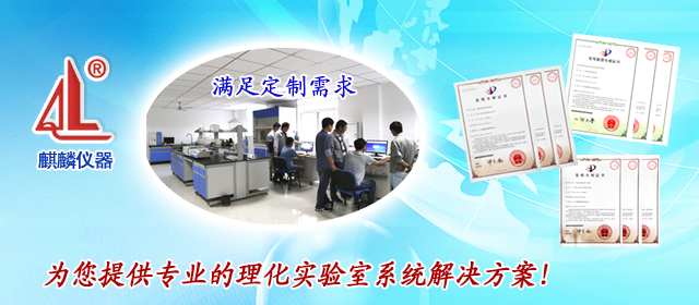 麒麟科技-中國金屬材料分析儀器行業(yè)集團化企業(yè)